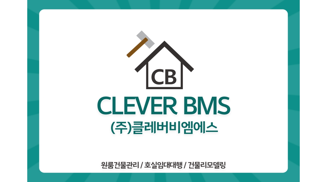 주식회사 클레버비엠에스 채용정보 : 사무실 업무 보조 아르바이트 - 알바천국
