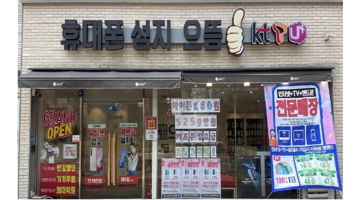 으뜸정보통신 채용정보 : 으뜸정보통신에서 함께할 인재 찾고있습니다 - 알바천국
