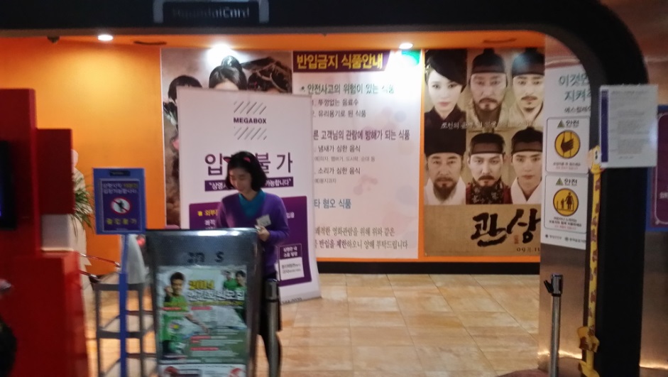 거산엔터 : 메가박스 송천점 크루 모집 - 알바천국 [알바천국] 전북 전주시 덕진구 / 거산엔터 / 메가박스 송천점 크루 모집 / 8,720원