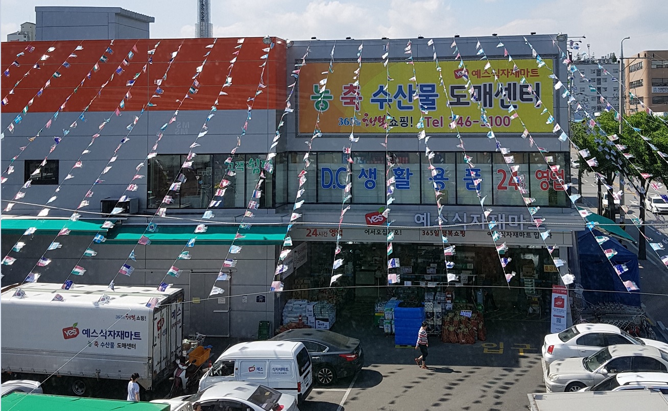 예스식자재마트 : [예스식자재마트]정육/공산 직원 모집 - 알바자리천국 알바천국(alba.co.kr) [알바천국] 경기 수원시 장안구... 