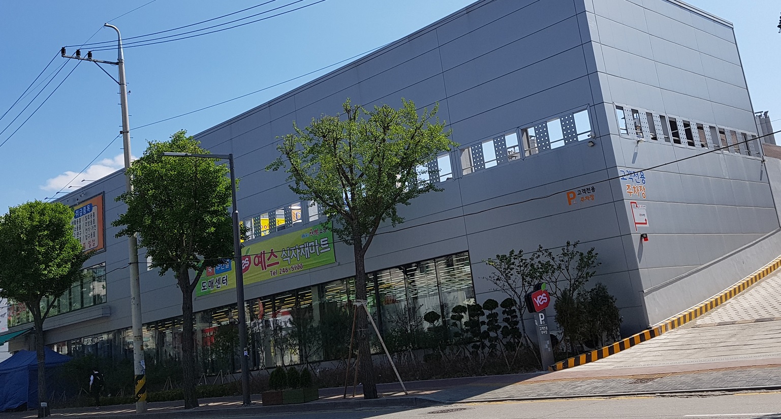 예스식자재마트 : [예스식자재마트]정육/공산 직원 모집 - 알바자리천국 알바천국(alba.co.kr) [알바천국] 경기 수원시 장안구... 