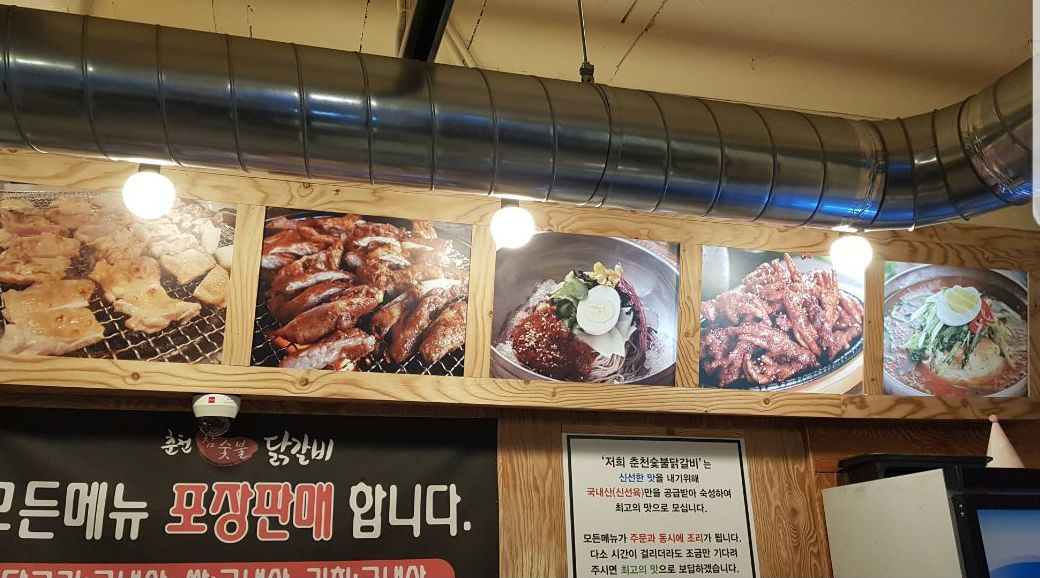 춘천참숯불닭갈비 : 춘천참숯불닭갈비에서 알바... 부평구 / 춘천참숯불닭갈비 / 춘천참숯불닭갈비에서 알바 모집합니다경력자우대 / 8,720원