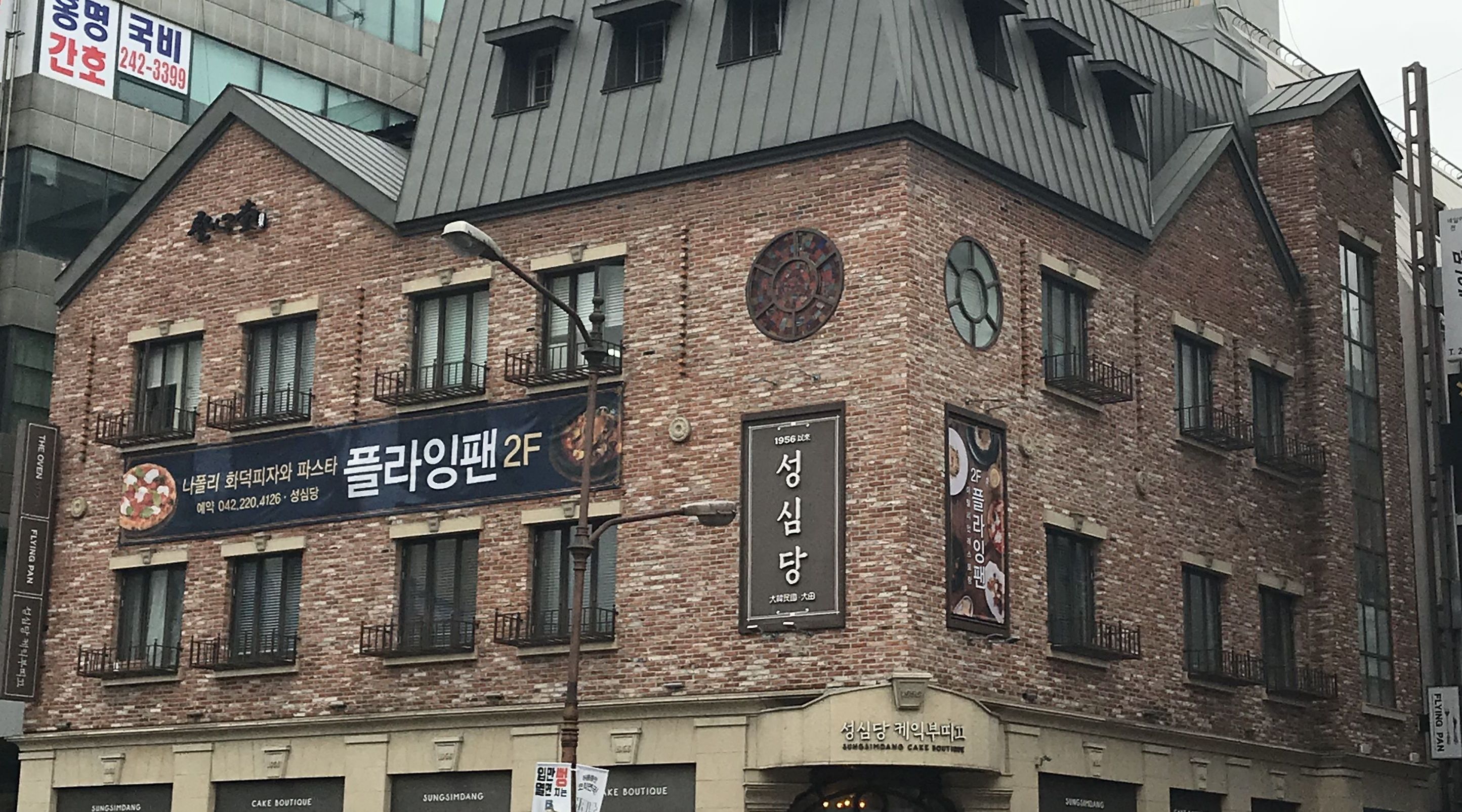 로쏘(주) : [성심당] 고객지원팀 아르바이트 모집 - 알바천국 [알바천국] 대전 중구 / 로쏘(주) / [성심당] 고객지원팀 아르바이트 모집 / 8,720원
