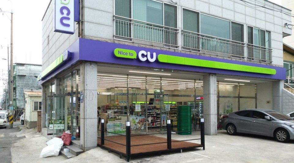 씨유 반구강변점 : CU 반구강변점 토 22시-07시까지 알바 구함... 중구 / 씨유 반구강변점 / CU 반구강변점  토 22시-07시까지  알바 구함 / 9... 