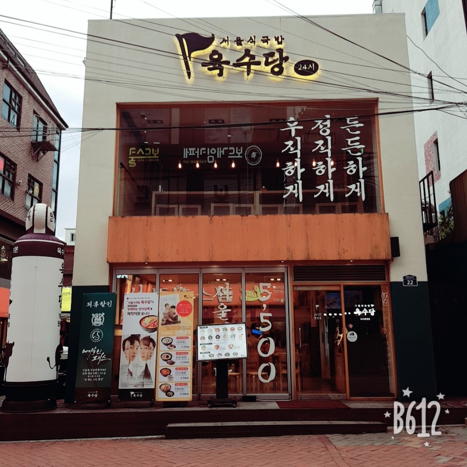 주)이연에프엔씨 육수당 대학로점 : 육수당대학로점 평일오전 아르바이트 - 알바천국 [알바천국] 서울 종로구 / 주)이연에프엔씨 육수당... 