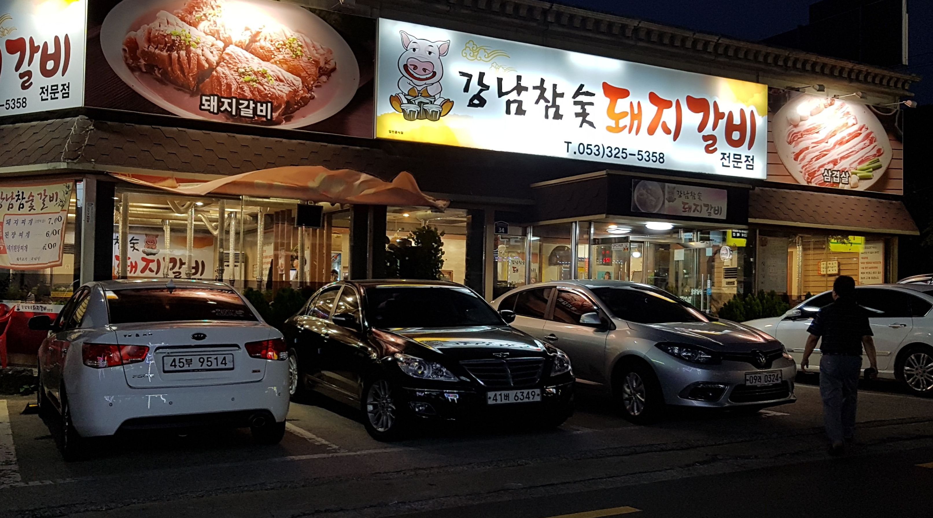 - 알바천국, 쓸수록 천국 [알바천국] 대구 북구 / 강남참숯돼지갈비 / 갈비집 주방 이모님 찾습니다. / 2,500,000원
