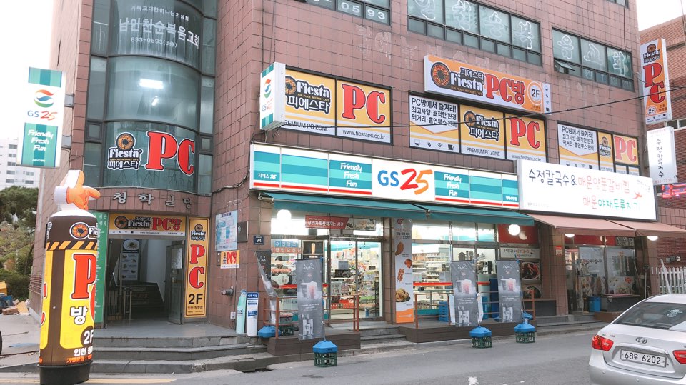 피에스타PC방 인천청학점 : 피에스타PC 인천청학점 (주말) 근무자 모집 - 알바자리천국 알바천국(alba.co.kr) [알바천국] 인천 연수구... 
