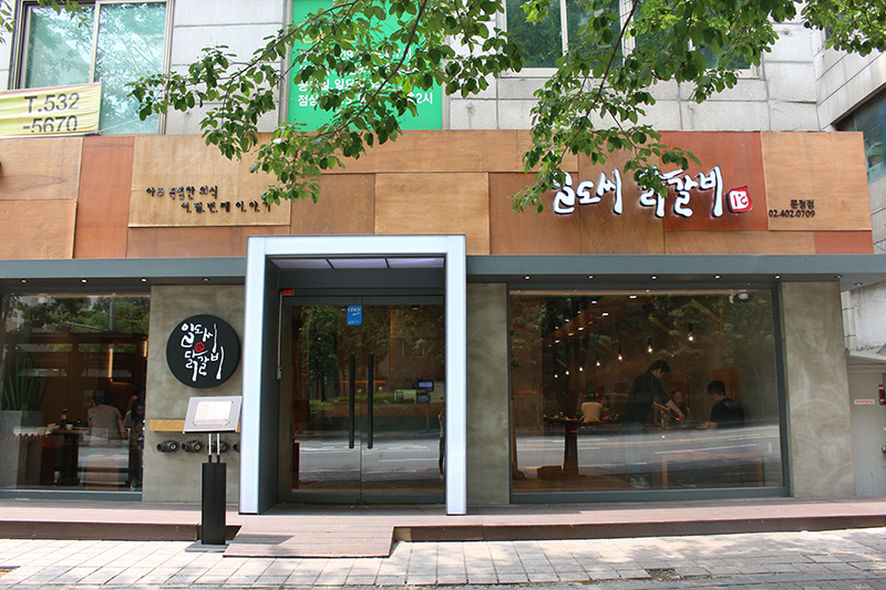 일도씨닭갈비 문정점 : [문정점]일도씨닭갈비 홀직원 평일저녁알바 모집 - 나에게 딱! 맞는 알바 [알바천국] 서울 송파구 / 일도씨닭갈비... 
