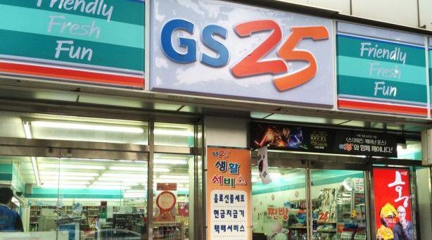gs25 판교허브점 : ㅁ 편의점 주중 저녁알바모집 - 알바천국 [알바천국] 경기 성남시 분당구 / gs25 판교허브점 / ㅁ 편의점 주중... 
