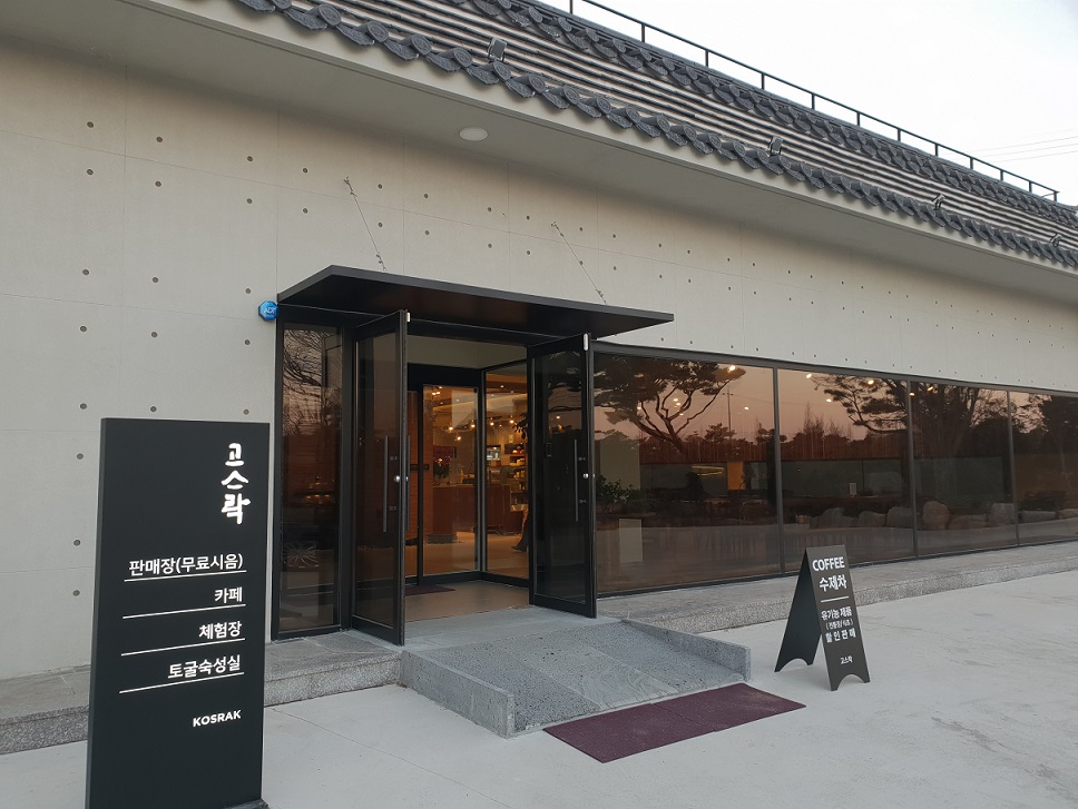 영농조합법인다송리사람들 고스락카페 : 카페 주말아르바이트... 익산시 / 영농조합법인다송리사람들 고스락카페 / 카페 주말아르바이트... 