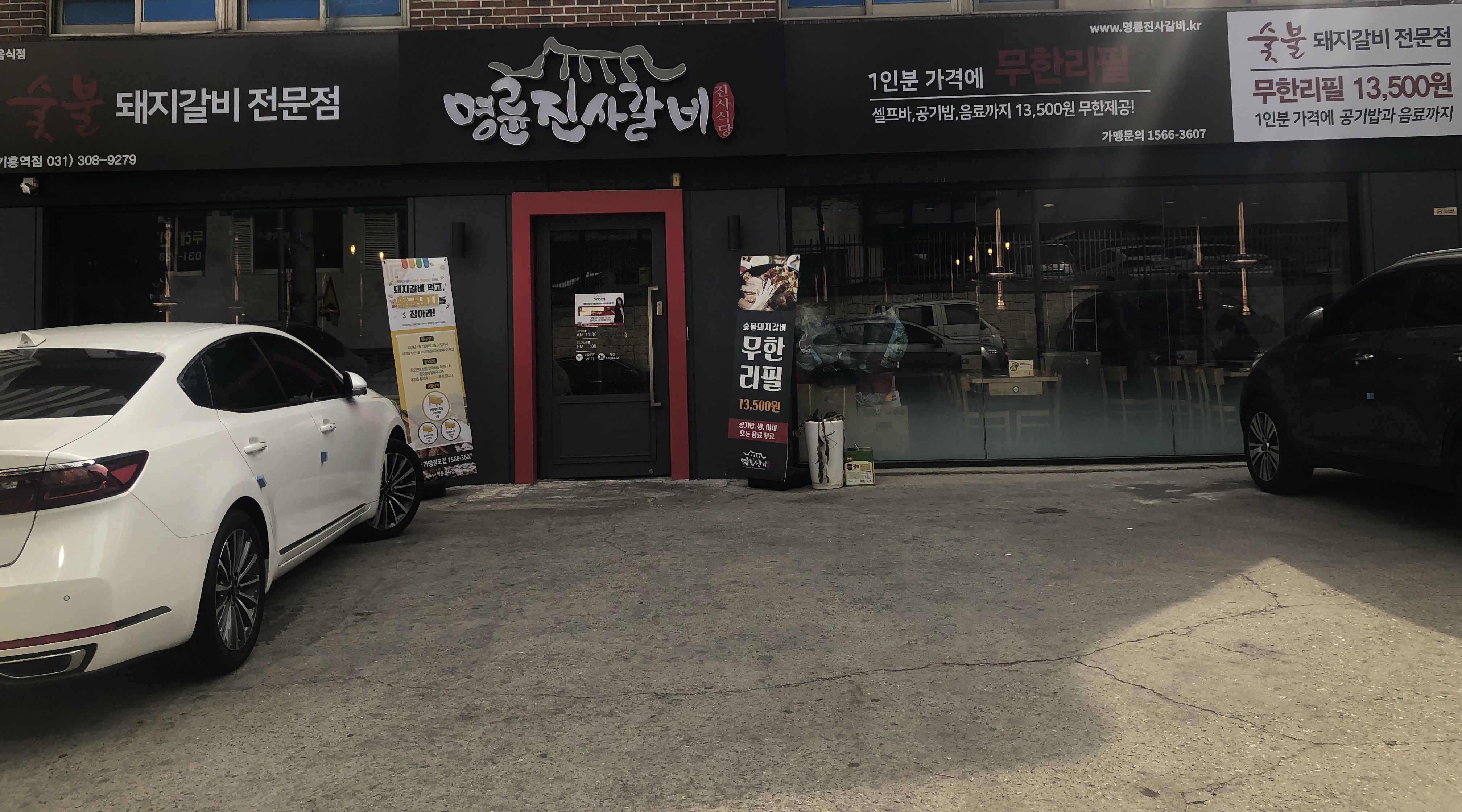 명륜진사갈비 기흥역점 : 명륜진사갈비 기흥점 홀아르바이트 구합니당 - 알바천국, 쓸수록 천국 [알바천국] 경기 용인시 기흥구 / 명륜진사갈비... 