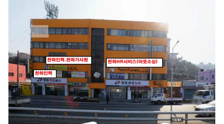 (주)천하 가사원 : 청소(가사/입주청소) 25세 이상~ 여성 북구,사상... 알바답게 [알바천국] 부산 북구 / (주)천하 가사원 / 청소(가사/입주청소)... 