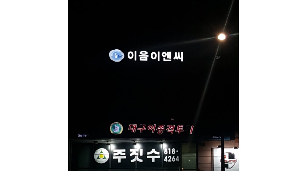(주)이음이엔씨 : [진량]한식뷔폐 홀관리 파트타임 여자사원모집... 알바답게 [알바천국] 경북 경산시 / (주)이음이엔씨 / [진량]한식뷔폐 홀관리... 