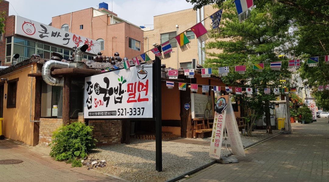 조선전통돼지국밥.밀면 : 홀 직원 구함 - 알바천국 [알바천국] 대구 달서구 / 조선전통돼지국밥.밀면 / 홀 직원 구함 / 9,200원