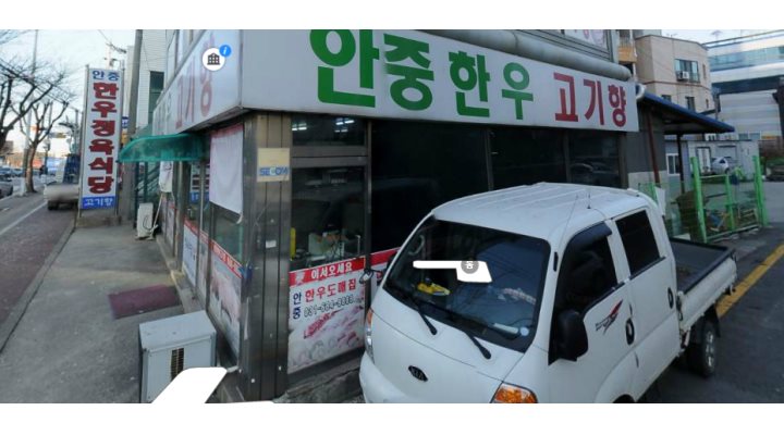 안중한우/소미원 : [정직원/ 월150만원] 주방 직원 4대보험, 퇴직금... - 알바천국 [알바천국] 경기 화성시 / 안중한우/소미원 / [정직원... 