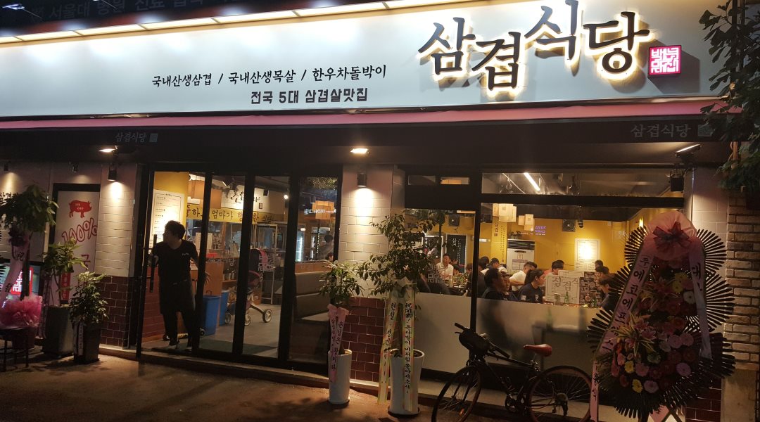삼겹식당 : 설거지하실분구합니다~~~~오래같이하실분 4월달부터... 도봉구 / 삼겹식당 / 설거지하실분구합니다~~~~오래같이하실분 4월달부터... 