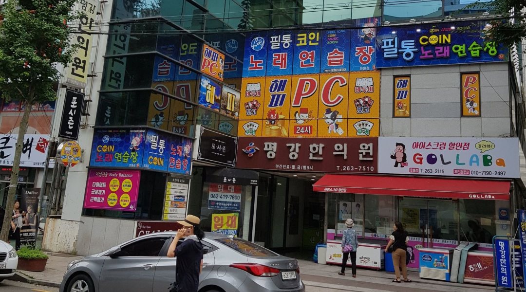 필통 코인 노래연습장 : 필통코인노래방 월-수19:00 - 23:00분 까지 근무후 마감. - 알바천국 [알바천국] 광주 북구 / 필통 코인 노래연습장... 