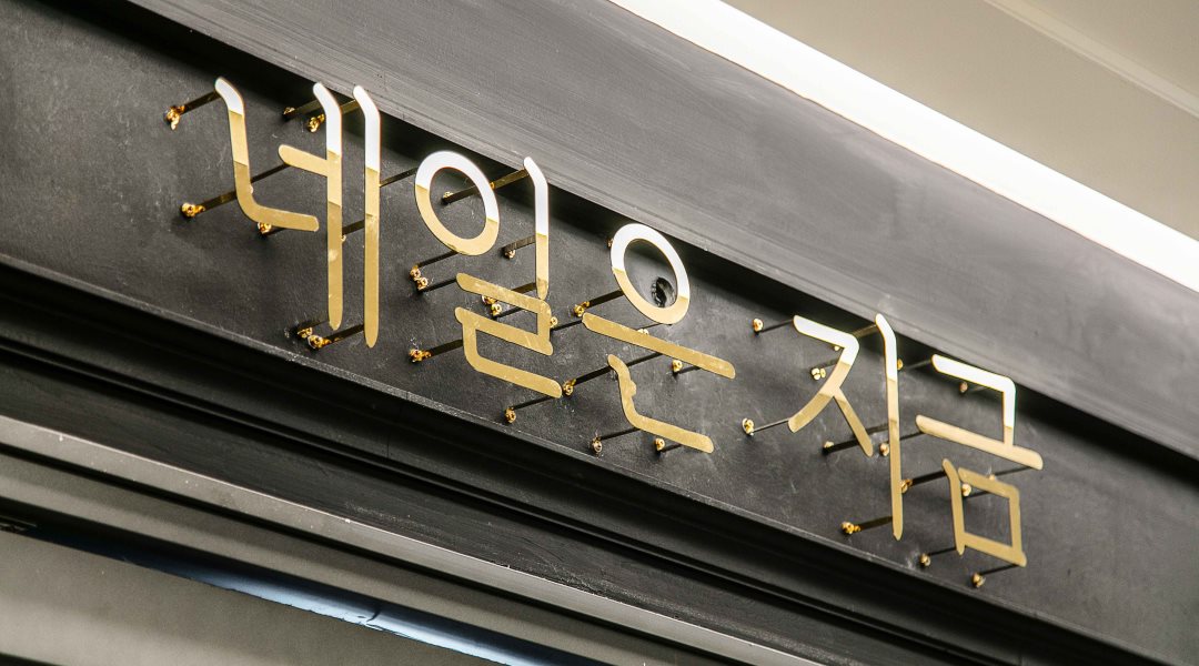 네일은 지금 : 위례 네일샵 경력직 비율제(50%)네일리스트 선생님 모십니다 - 알바천국 [알바천국] 경기 성남시 수정구 / 네일은 지금 / 위례... 