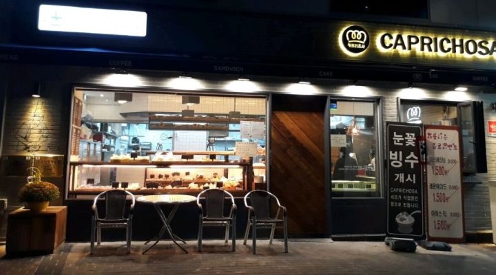 카프리쵸사 : (매장평일.주말/주방) 카프리쵸사에서 함께 일할 가족을 모집합니다 - 알바천국... 달성군 / 카프리쵸사 / (매장평일.주말/주방)... 