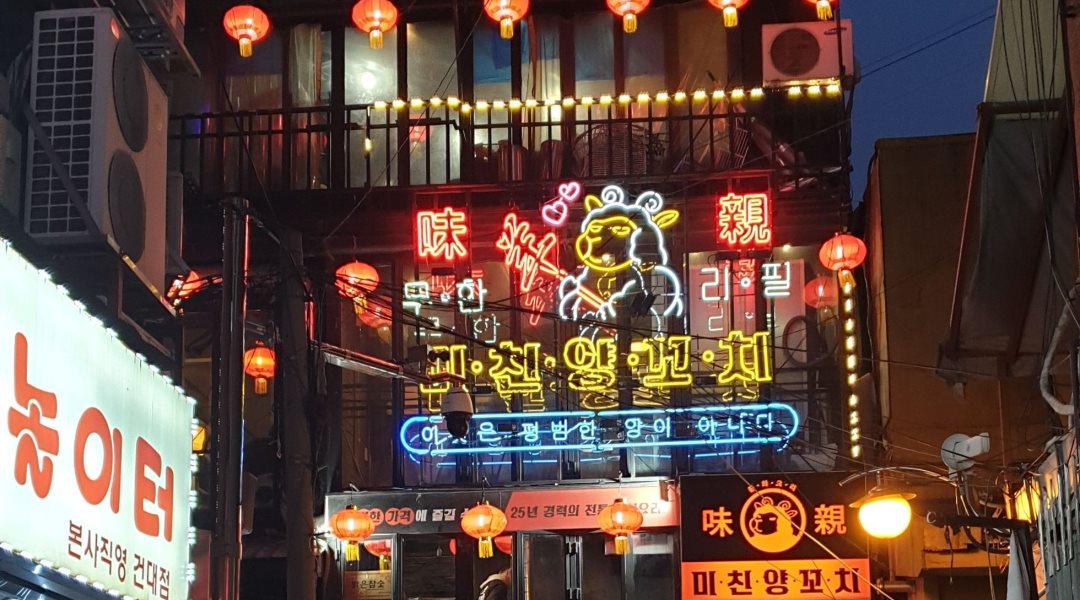 미친양꼬치 : 건대입구 미친양꼬치  홀 / 주방 평일 주말... kr) [알바천국] 서울 광진구 / 미친양꼬치 / 건대입구 미친양꼬치  홀 / 주방 평일... 