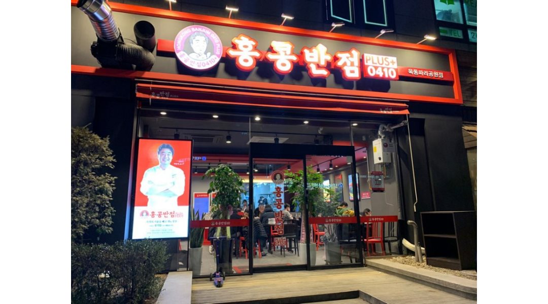 더본코리아 홍콩반점0410 목동파리공 : [6일근무]홍콩반점0410 목동파리공원점 홀서빙 직원... 더본코리아 홍콩반점0410 목동파리공... 