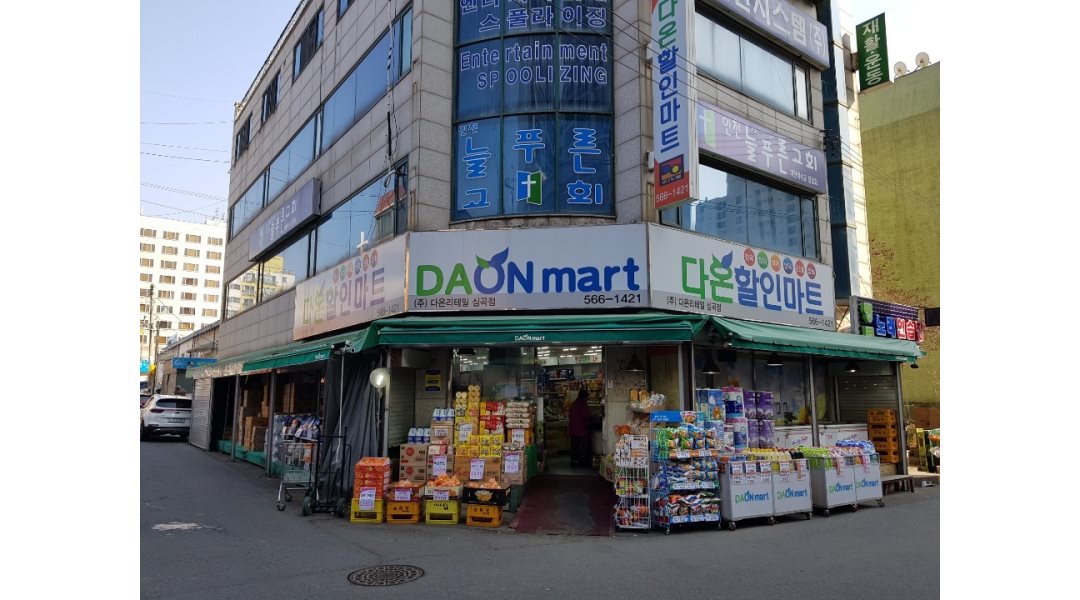 다온마트심곡점 : 슈퍼마켓 주말 주간근무  아르바이트 모집합니다... 서구 / 다온마트심곡점 / 슈퍼마켓 주말 주간근무  아르바이트 모집합니다... 