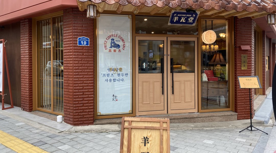 양와당 : 양와당 광양점 급 평일알바모집 - 알바천국 [알바천국] 전남 광양시 / 양와당 / 양와당 광양점 급 평일알바모집 / 9,000원