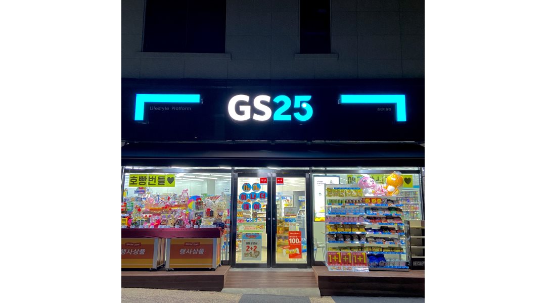 GS25춘천외솔점 : GS25 춘천 외솔점 평일야간 근무자 - 알바천국 [알바천국] 강원 춘천시 / GS25춘천외솔점 / GS25 춘천 외솔점 평일야간... 