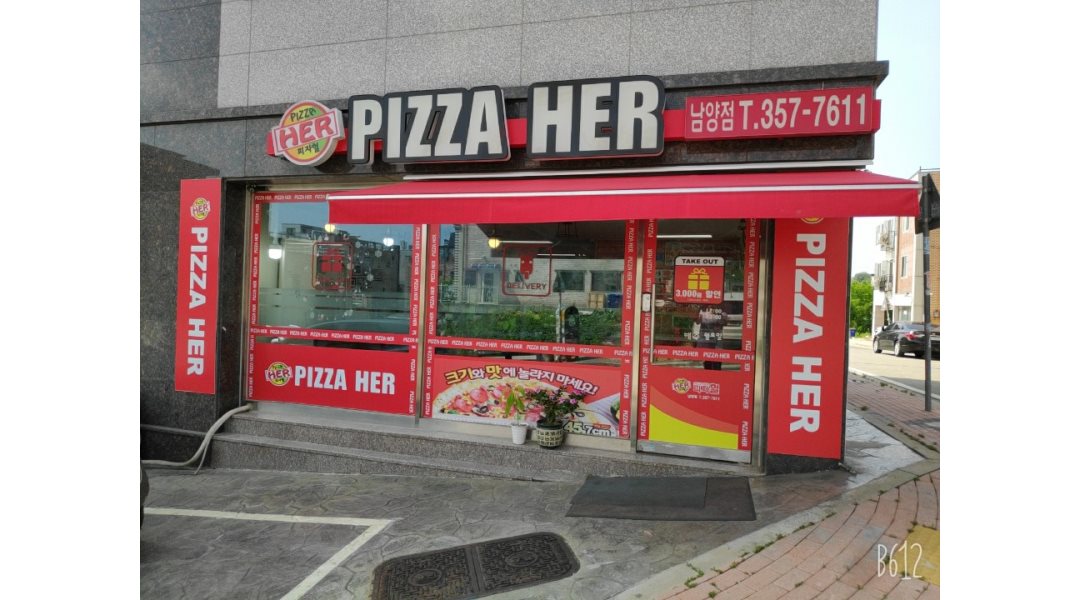 피자헐 남양점 : 피자헐 남양점에서 피자메이커 구합니다.... - 알바자리천국 알바천국(alba.co.kr) [알바천국] 경기 화성시 / 피자헐 남양점... 
