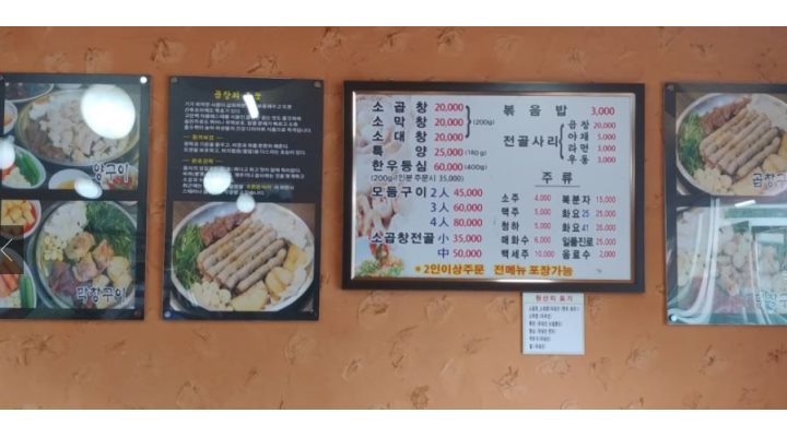 가운소곱창 : 홀서빙아르바이트모집/미성년자불가/4시간근무... 하남시 / 가운소곱창 / 홀서빙아르바이트모집/미성년자불가/4시간근무... 