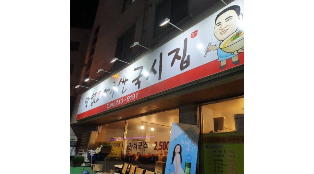 맛없고 아주싼 국시집 : [+관심집중+] 홀서빙 오전/오후 알바모집... 아주싼 국시집 / [+관심집중+] 홀서빙 오전/오후 알바모집 (월급제가능) / 8... 