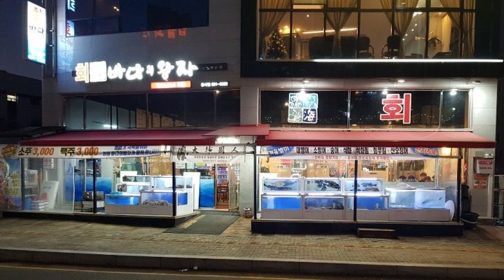 바다의왕자평택점 : 금.토 알바 하실분 모집합니다. - 알바천국, 쓸수록 천국 [알바천국] 경기 평택시 / 바다의왕자평택점 / 금.토... 