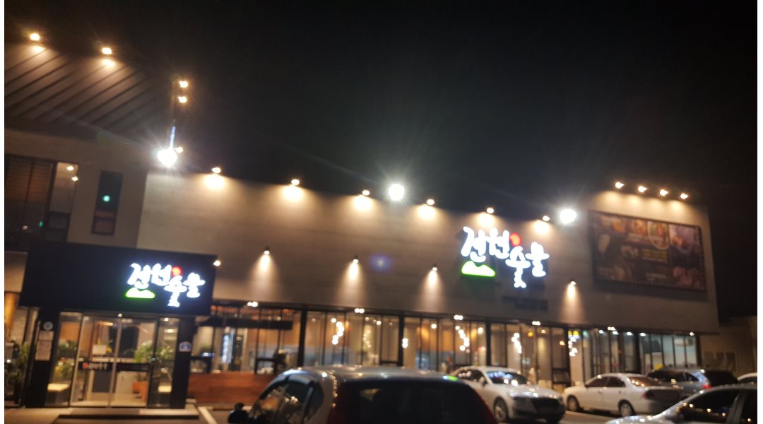 전원숯불 구미 봉곡점 : 전원숯불 구미 봉곡점 주말 알바 하실 분... 구미시 / 전원숯불 구미 봉곡점 / 전원숯불 구미 봉곡점 주말 알바 하실 분... 
