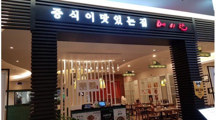 (주)성호푸드/ 메이탄 기흥점 : 주말/공휴일 알바 구합니다/ 메이탄... (주)성호푸드/ 메이탄 기흥점 / 주말/공휴일 알바 구합니다/ 메이탄 기흥점... 