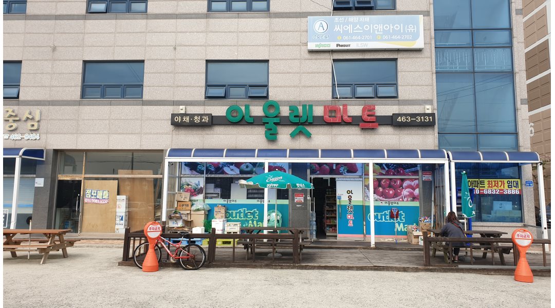 CU 영암희망가점 : 영암 삼호 희망가 아파트 cu편의점  주말 주간스태프 모집합니다 - 알바천국 [알바천국] 전남 영암군 / CU 영암희망가점... 