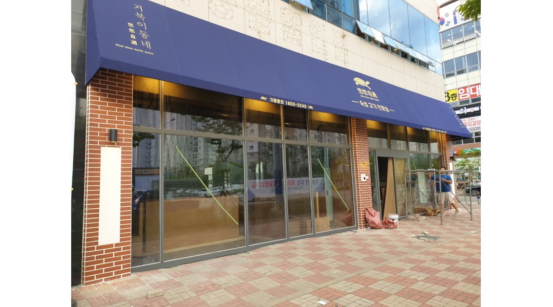 거북이동네 부산명지점 : 거북이동네 명지국제신도시 고기집 주방이모 구합니다 - 알바천국 [알바천국] 부산 강서구 / 거북이동네 부산명지점... 