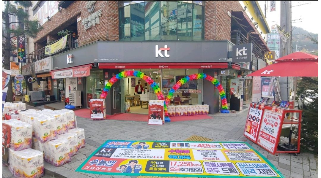 (주)다원통신 용원점 : (주)다원통신[창원시진해/KT/알바,사원,매니저,관리자모집]기본급+인센티브 - 알바천국 [알바천국] 경남 창원시 진해구... 