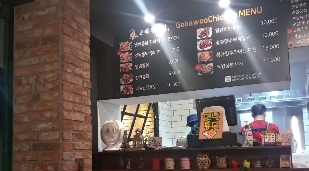 고바우통닭 마산회원 : 고바우통닭 마산회원점 홀서빙 주방보조 구인... 마산회원구 / 고바우통닭 마산회원 / 고바우통닭 마산회원점 홀서빙... 