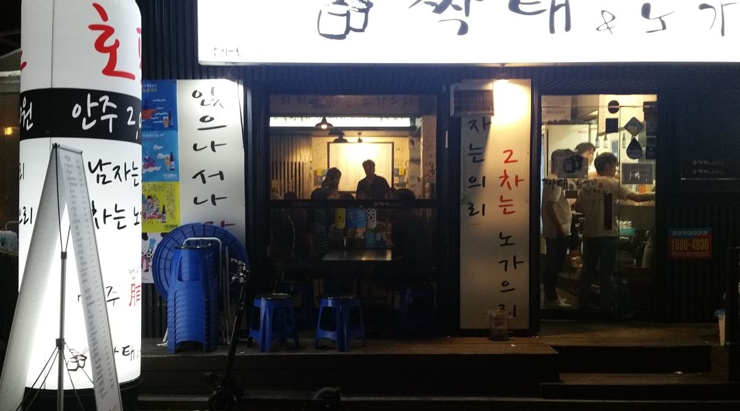 짝태앤노가리역삼점 : [짝태앤노가리역삼점]호프집 매니저직원모집... 강남구 / 짝태앤노가리역삼점 / [짝태앤노가리역삼점]호프집... 