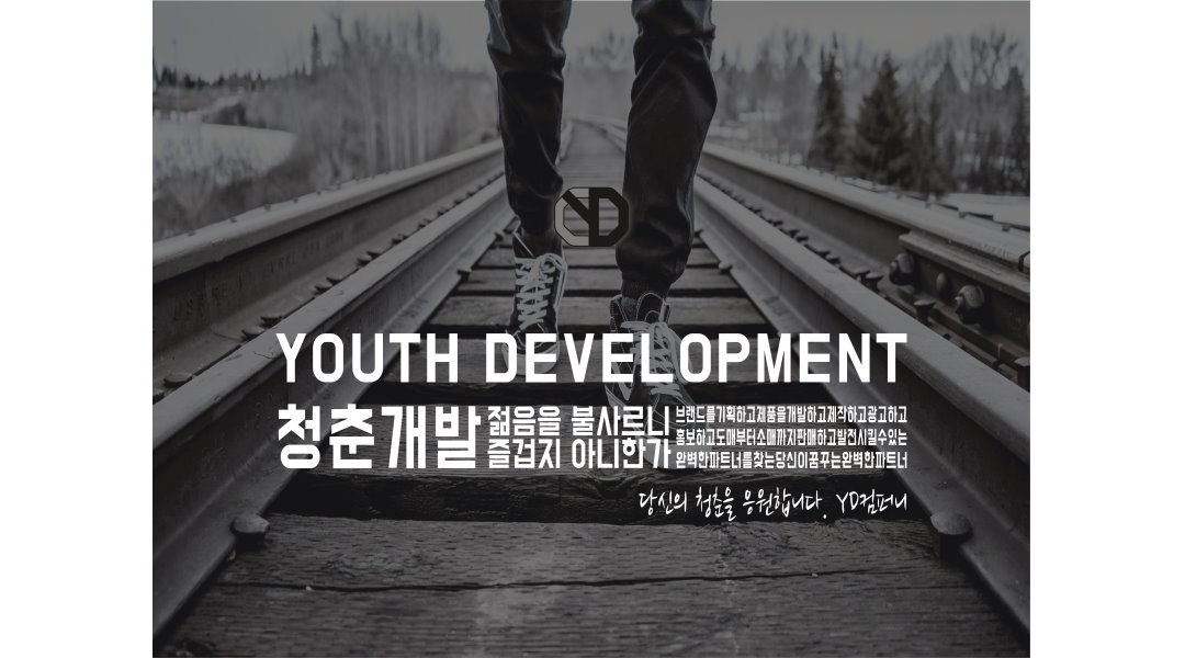 와이디컴퍼니(YD company) : 정규직모집/바이럴원고작가/경력우대 - 알바천국, 쓸수록 천국 [알바천국] 서울 강남구 / 와이디컴퍼니(YD... 