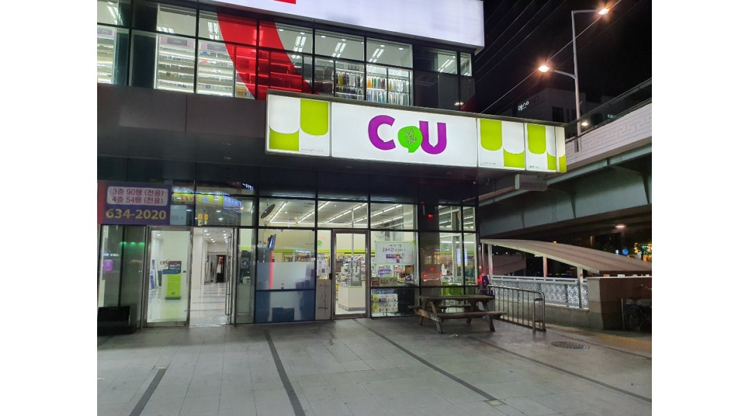 CU센트로타워점 : CU 센트로타워점 주말야간 스태프 모집합니다.... - 알바천국 [알바천국] 대구 달서구 / CU센트로타워점 / CU 센트로타워점... 