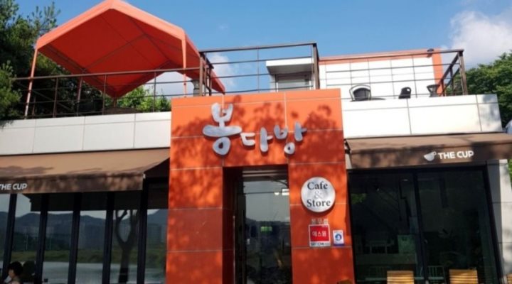 봉다방 : 봉다방 (봉무공원 카페) 주말알바모집 - 알바천국 [알바천국] 대구 전체 / 봉다방 / 봉다방 (봉무공원 카페) 주말알바모집 / 8,750원