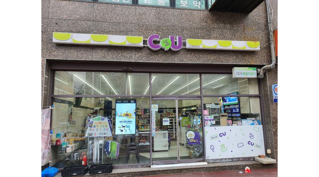 CU 수원테크노파크점 : 수원테크노파크점 수요일 오후 근무자 한명... 경기 수원시 영통구 / CU 수원테크노파크점 / 수원테크노파크점 수요일... 