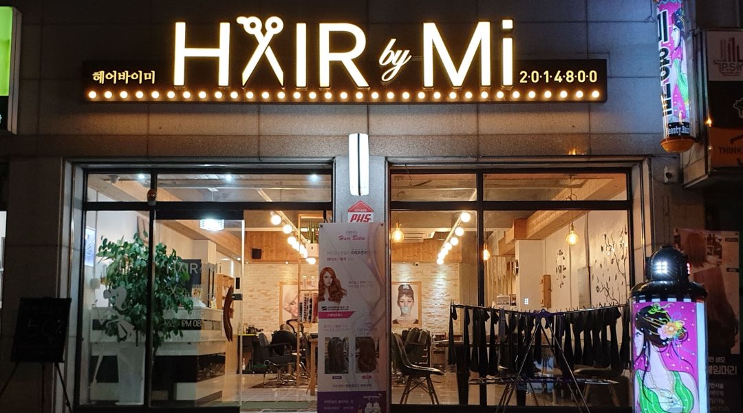 헤어바이미 : 남자컷가능하신 중상/준디/경력 디자이너 모십니다... 달서구 / 헤어바이미 / 남자컷가능하신 중상/준디/경력 디자이너 모십니다... 