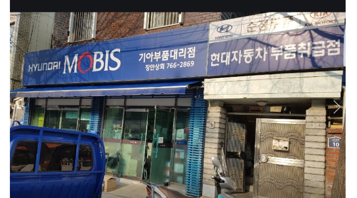 현대모비스 기아부품대리점 장안상회 : 자동차부품대리점 오토바이 배송기사 모집합니다 - 알바천국 [알바천국] 대구 수성구 / 현대모비스... 