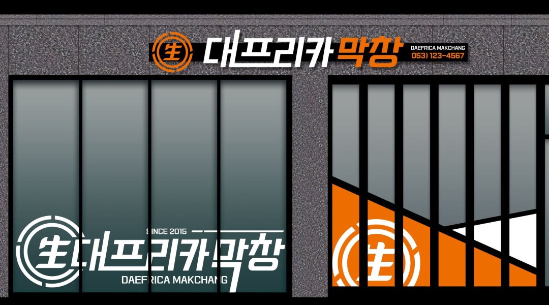 대프리카 막창 : 대프리카막창 홀서빙 및 보조 - 알바천국, 쓸수록... 대구 수성구 / 대프리카 막창 / 대프리카막창 홀서빙 및 보조 / 8,800원