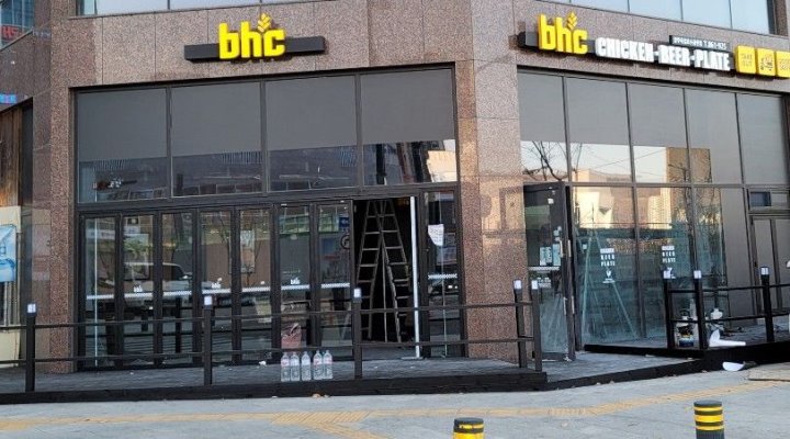 bhc옥정중앙역점 : BHC치킨옥정중앙역점 금토일월화 주방알바구합니다 - 알바천국 [알바천국] 경기 양주시 / bhc옥정중앙역점... 