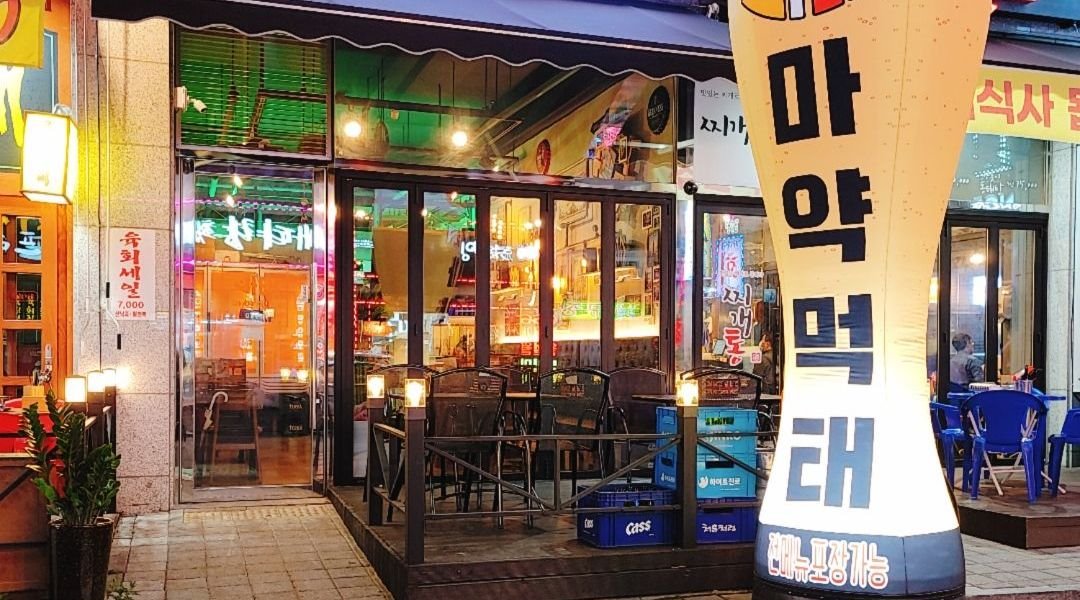 마약먹태 : 마약먹태 당동점 알바 구합니다- - 알바천국, 쓸수록 천국 [알바천국] 경기 군포시 / 마약먹태 / 마약먹태 당동점 알바 구합니다... 