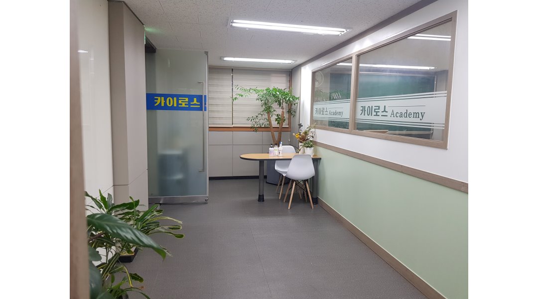 카이로스(영,수)전문학원 : 고등부 수학선생님을 구합니다. - 알바천국 [알바천국] 경기 안양시 만안구 / 카이로스(영,수)전문학원 / 고등부... 