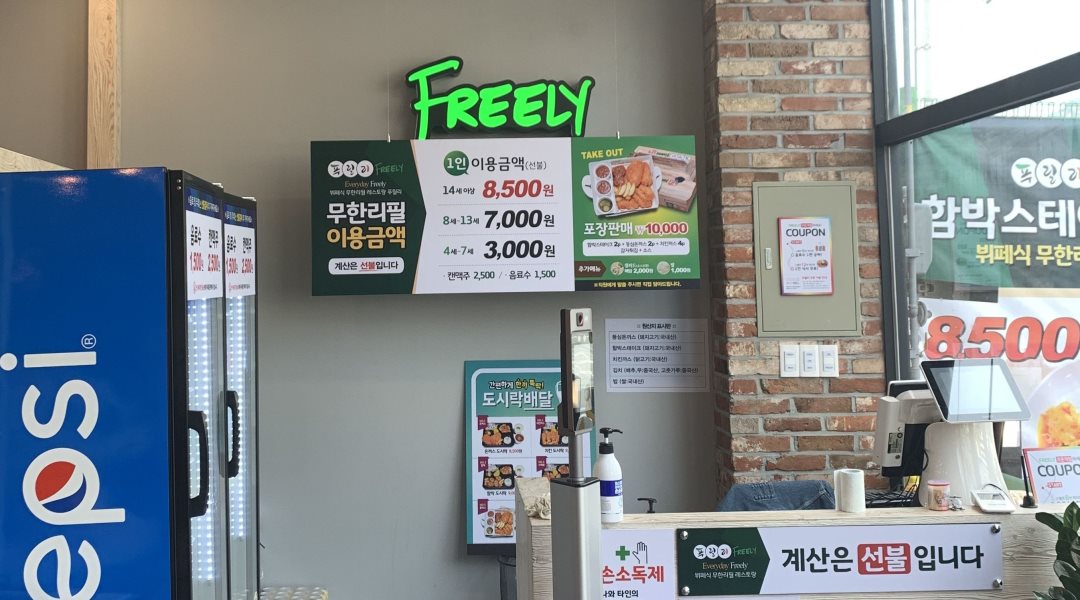 푸릴리 부산지사동점 : 지사동/뷔페/홀서빙 모집 (경력자우대... 강서구 / 푸릴리 부산지사동점 / 지사동/뷔페/홀서빙 모집 (경력자우대 / 9,000원